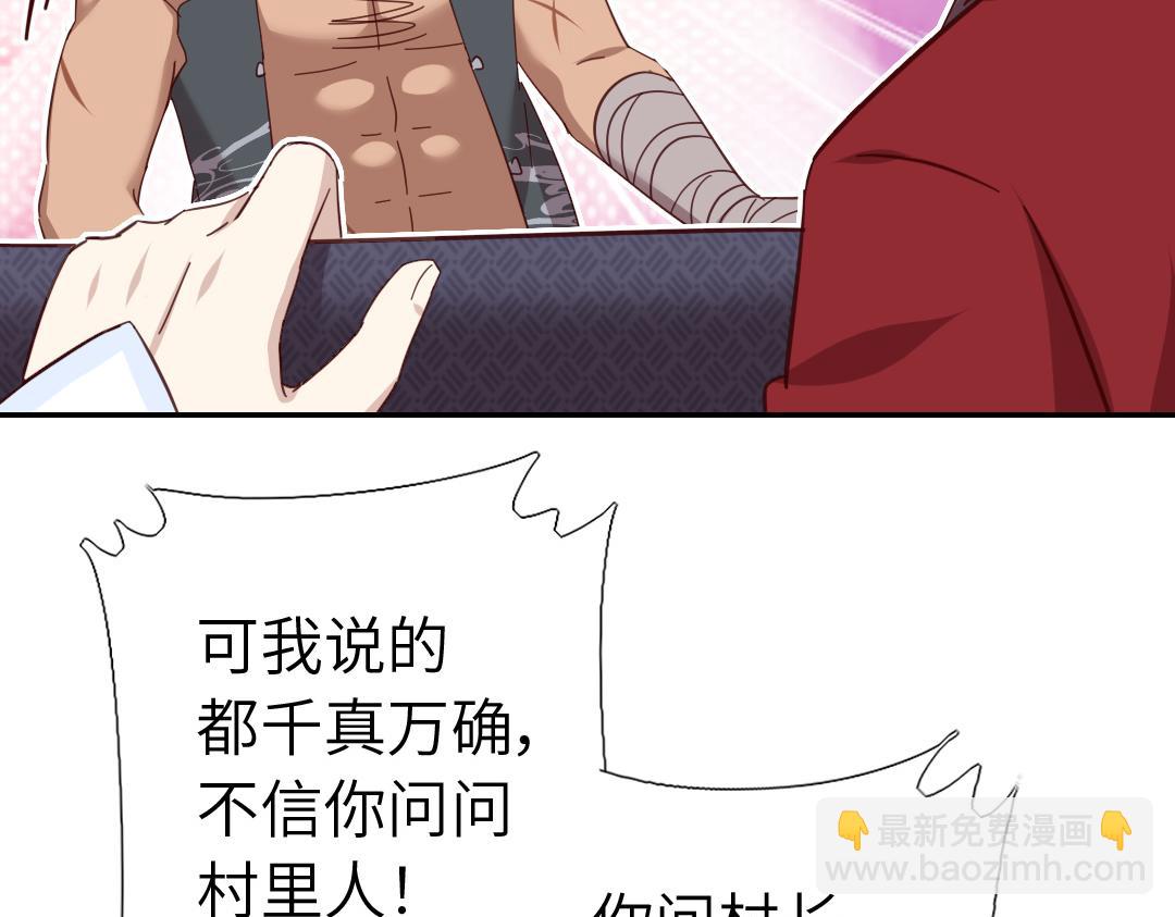 神廚狂後 - 第290話毒發(1/3) - 2