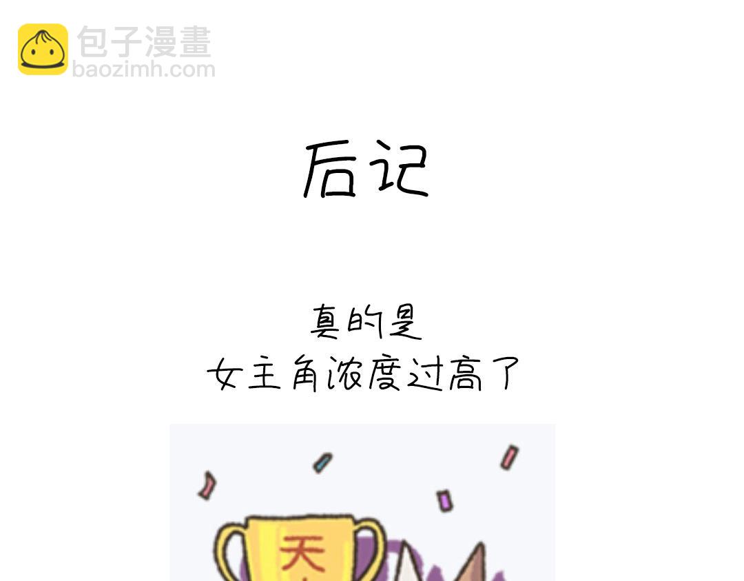 神廚狂後 - 第290話毒發(3/3) - 1