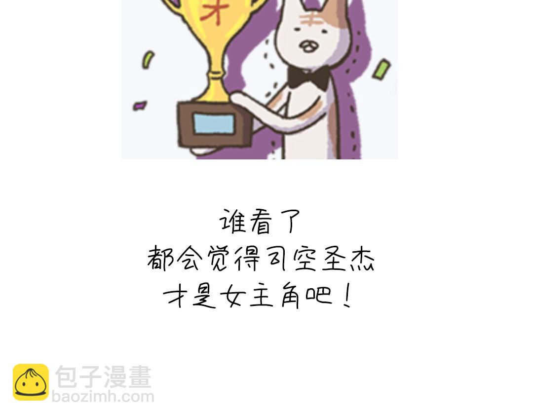 神廚狂後 - 第290話毒發(3/3) - 2