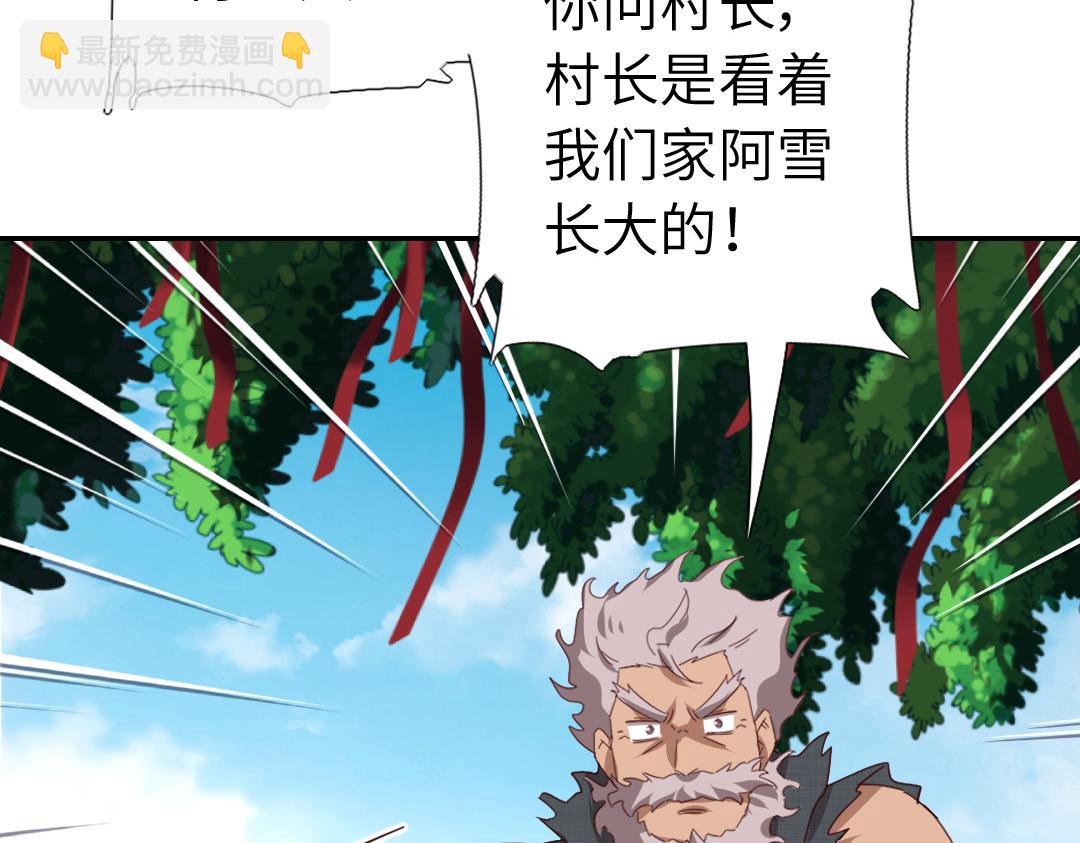 神廚狂後 - 第290話毒發(1/3) - 3