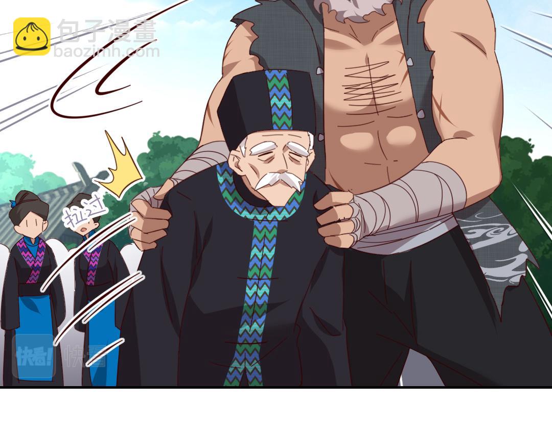 神廚狂後 - 第290話毒發(1/3) - 4