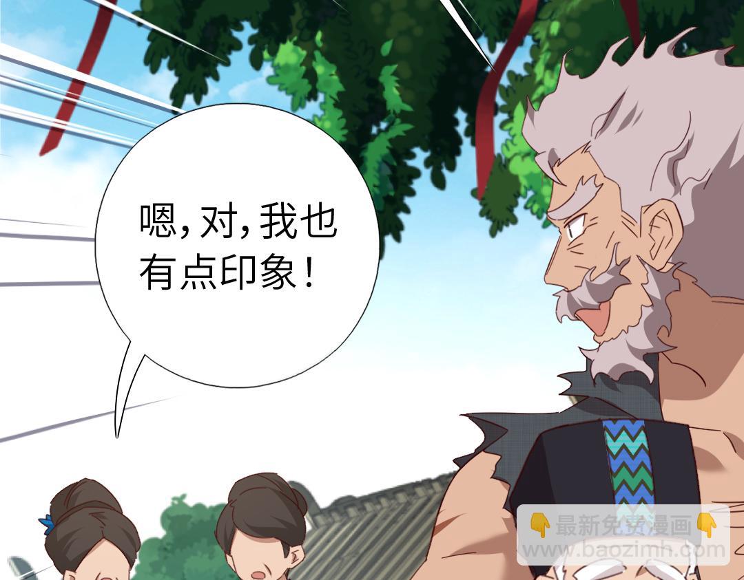 神廚狂後 - 第290話毒發(1/3) - 1