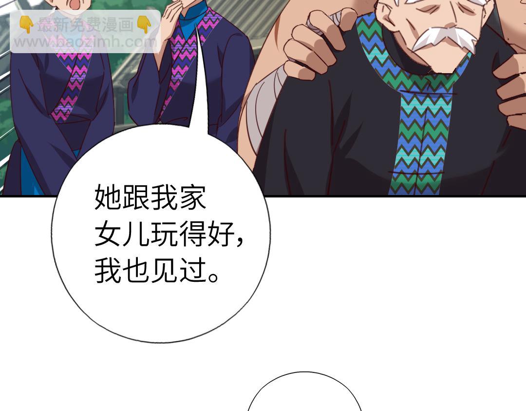 神廚狂後 - 第290話毒發(1/3) - 2