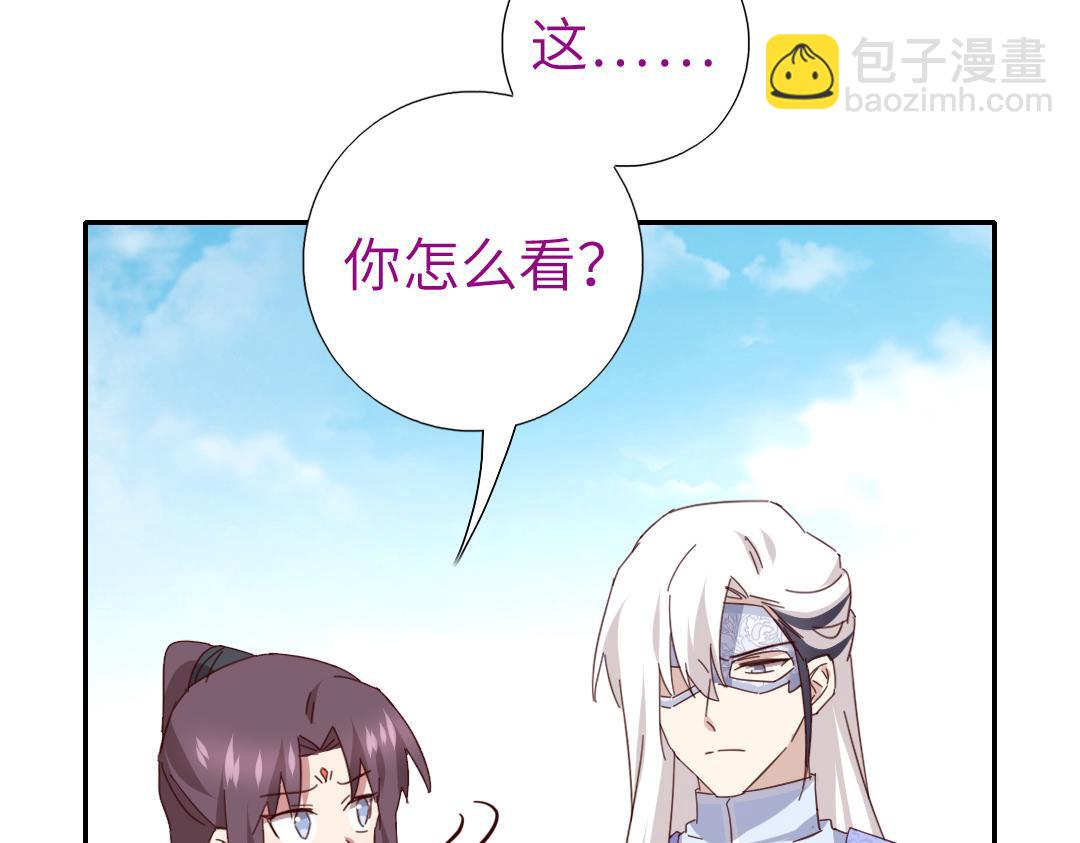 神廚狂後 - 第290話毒發(1/3) - 3