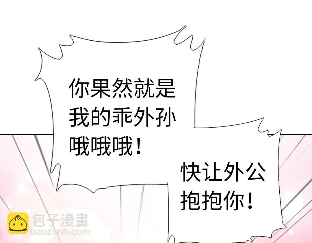 神廚狂後 - 第290話毒發(1/3) - 8