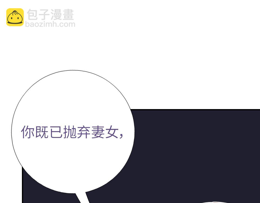 神廚狂後 - 第290話毒發(1/3) - 1