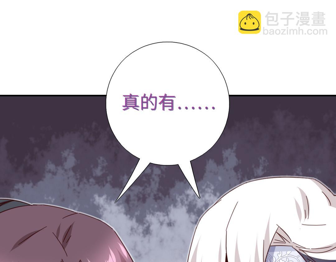 神廚狂後 - 第290話毒發(1/3) - 4