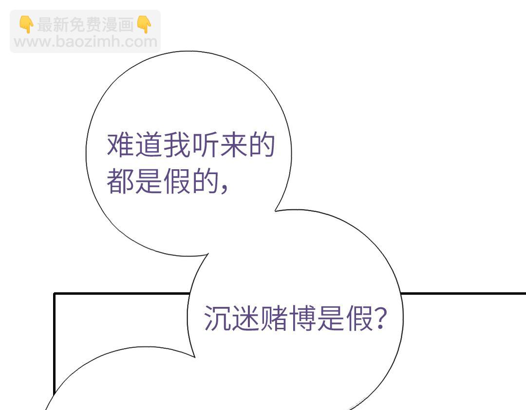 神廚狂後 - 第290話毒發(1/3) - 8