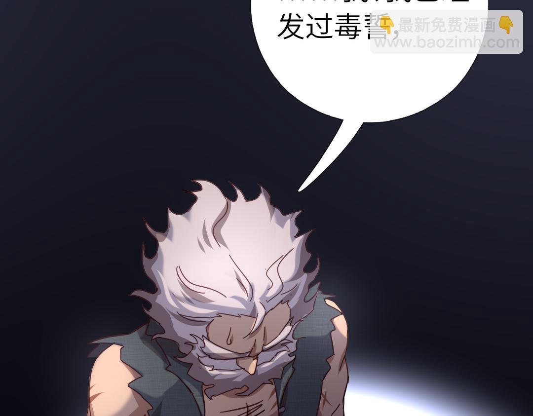 神廚狂後 - 第290話毒發(1/3) - 3