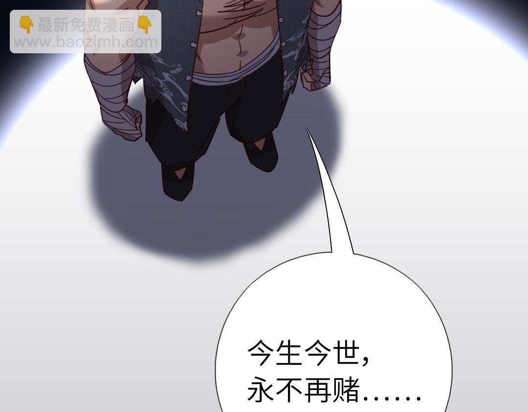 神廚狂後 - 第290話毒發(1/3) - 4