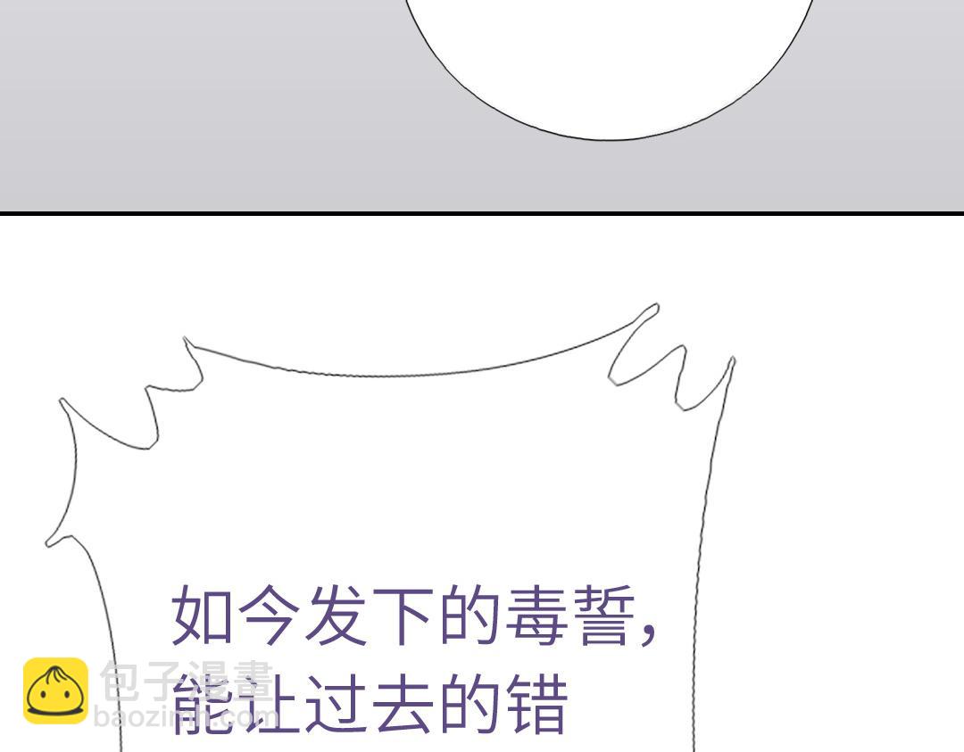 神廚狂後 - 第290話毒發(1/3) - 5