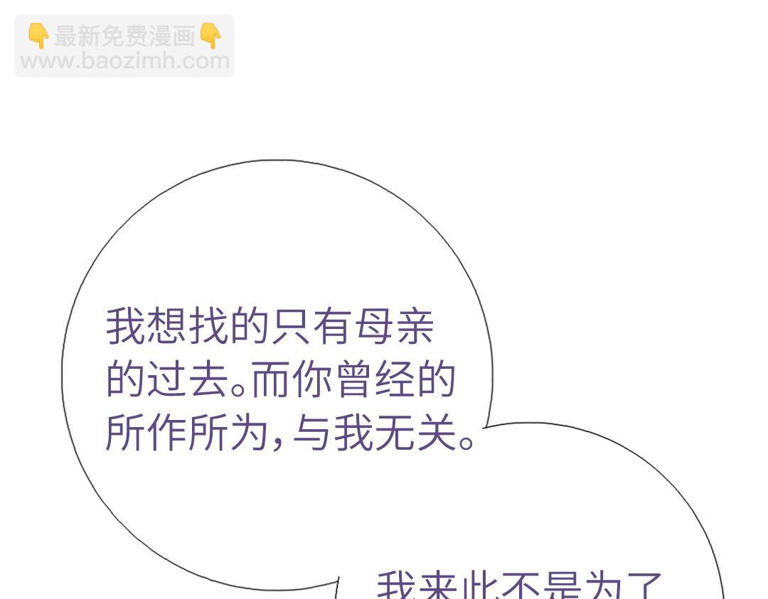 神廚狂後 - 第290話毒發(1/3) - 1