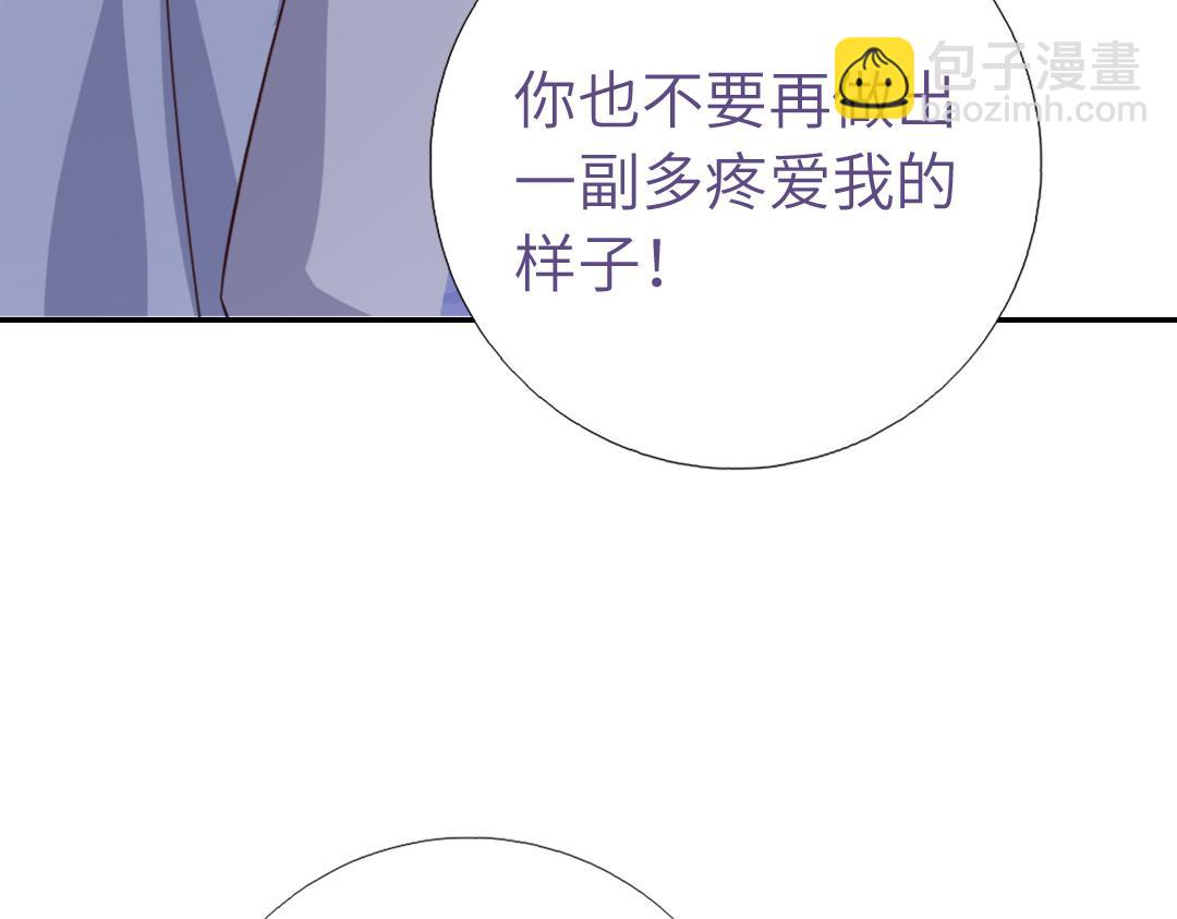 神廚狂後 - 第290話毒發(2/3) - 6
