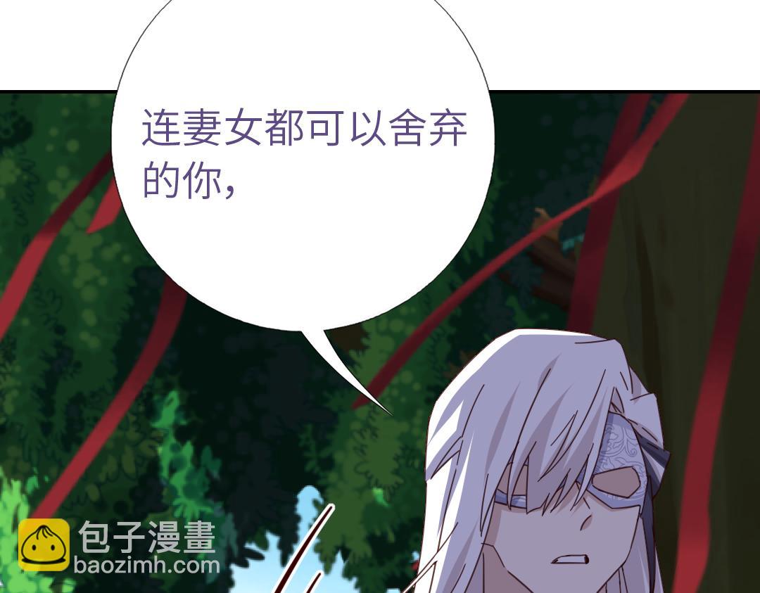 神廚狂後 - 第290話毒發(2/3) - 7