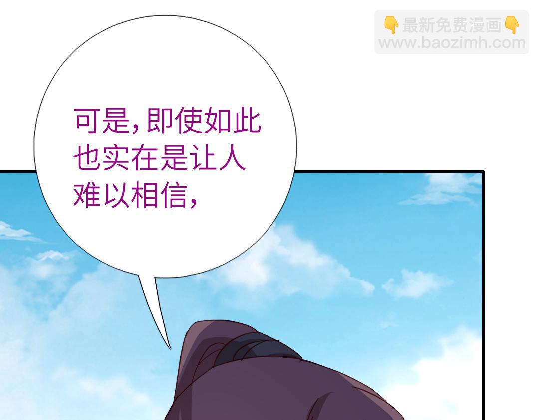 神廚狂後 - 第290話毒發(1/3) - 6