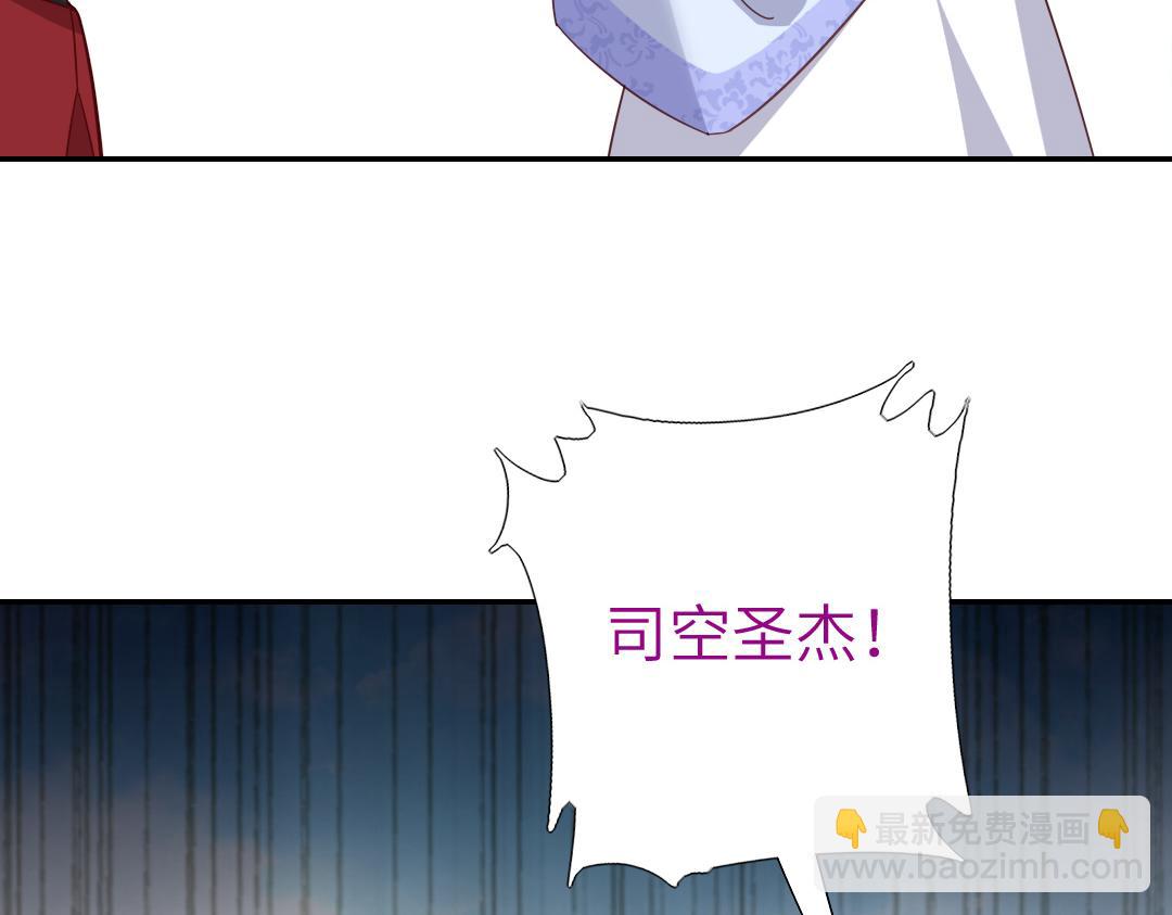 神廚狂後 - 第290話毒發(2/3) - 8