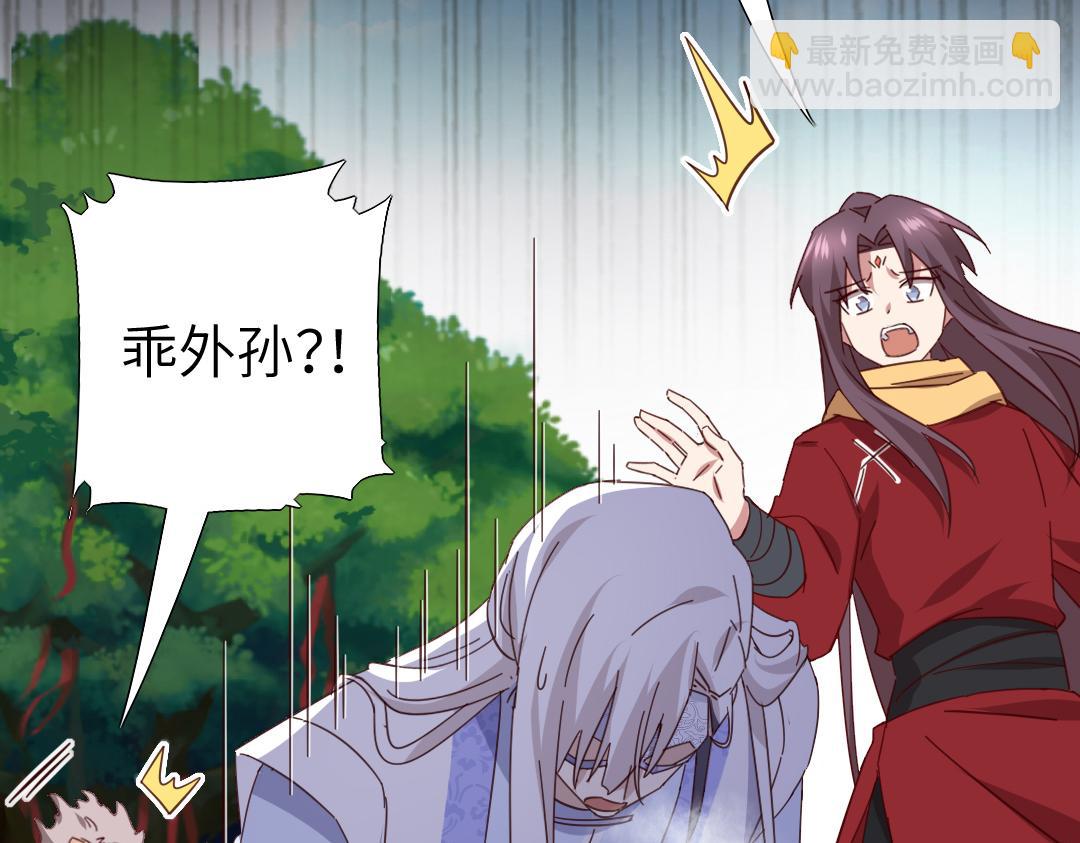 神廚狂後 - 第290話毒發(2/3) - 1