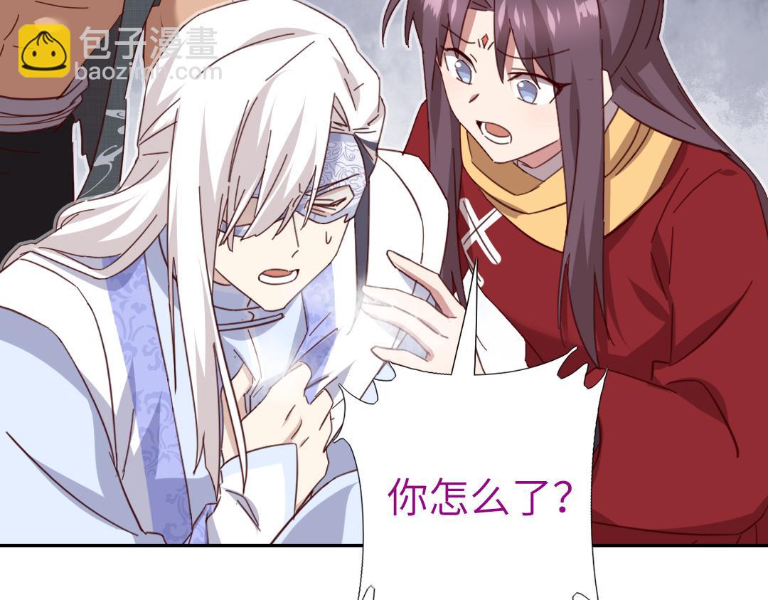 神廚狂後 - 第290話毒發(2/3) - 4