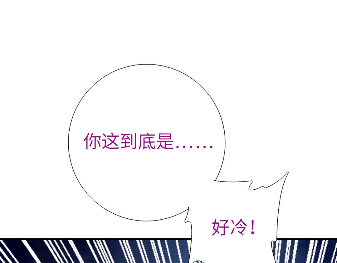 神廚狂後 - 第290話毒發(2/3) - 6