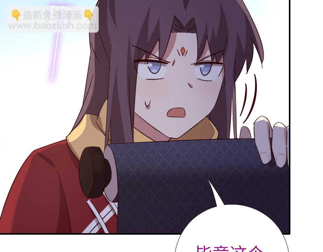 神廚狂後 - 第290話毒發(1/3) - 7