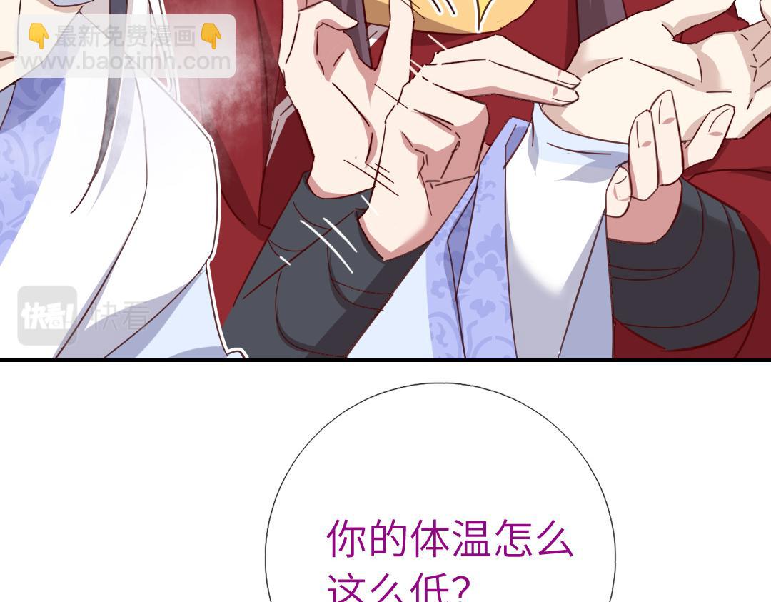 神廚狂後 - 第290話毒發(2/3) - 8