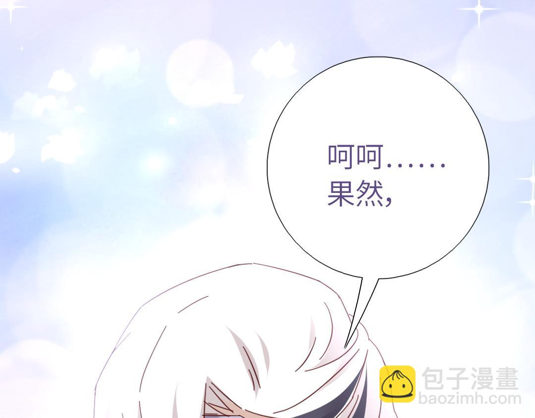 神廚狂後 - 第290話毒發(2/3) - 3