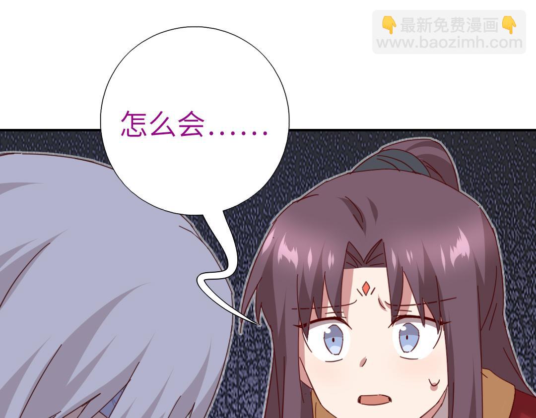 神廚狂後 - 第290話毒發(2/3) - 7