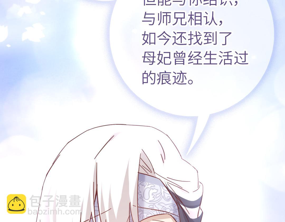 神廚狂後 - 第290話毒發(2/3) - 2