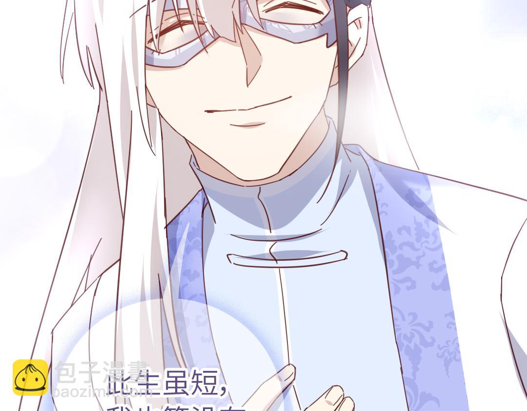 神廚狂後 - 第290話毒發(2/3) - 3