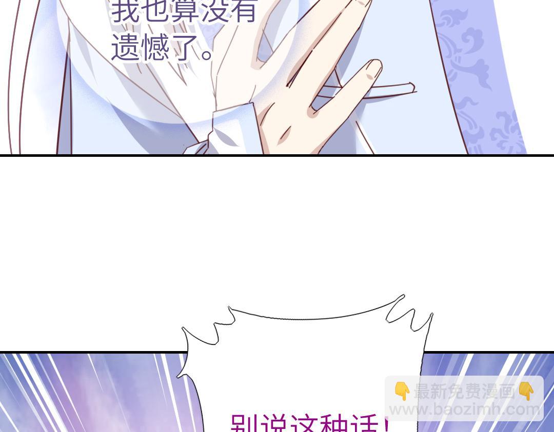 神廚狂後 - 第290話毒發(2/3) - 4