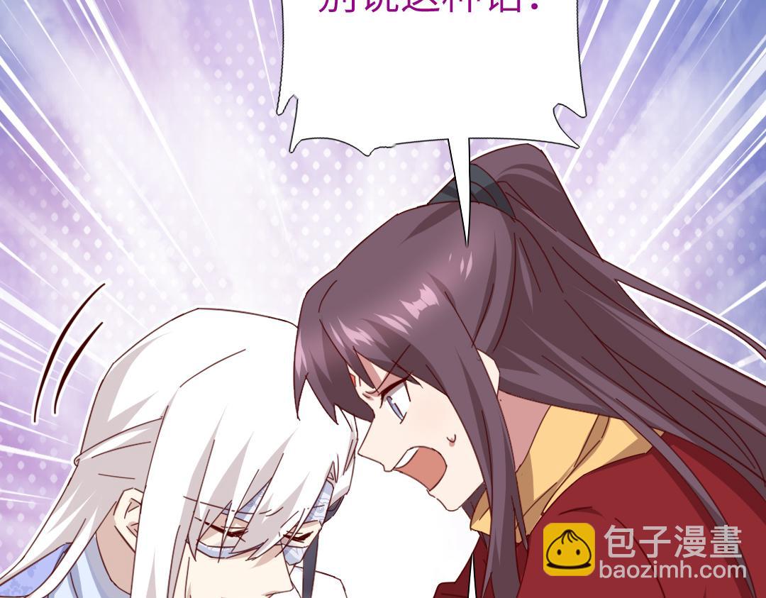 神廚狂後 - 第290話毒發(2/3) - 5