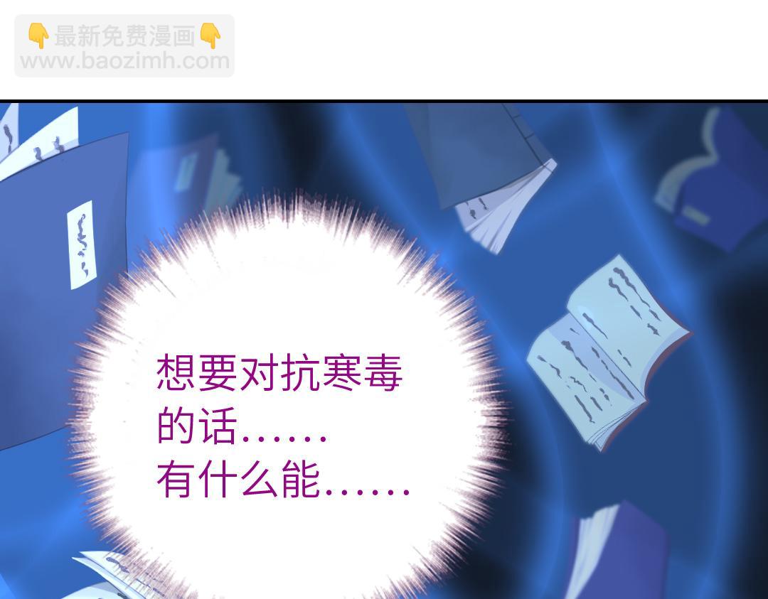 神廚狂後 - 第290話毒發(2/3) - 8