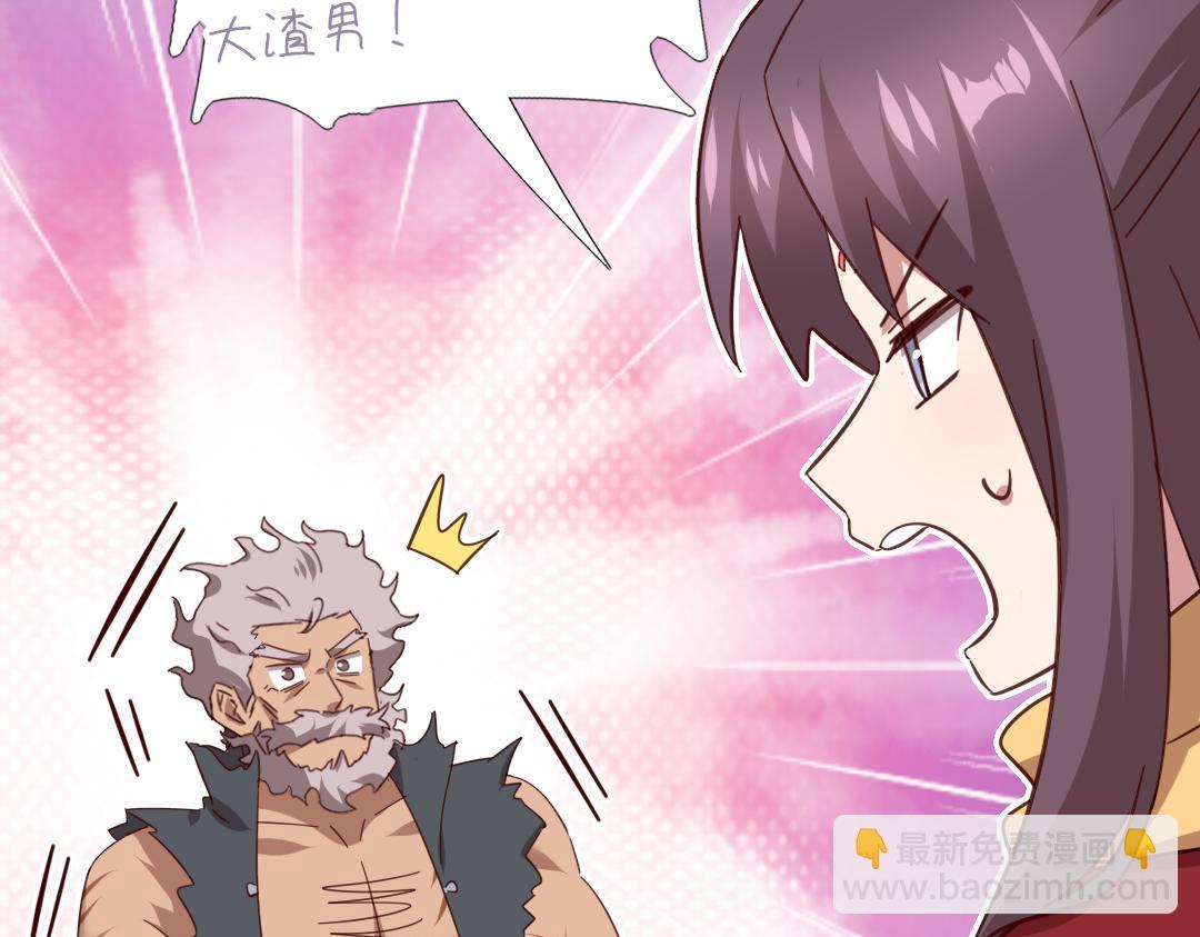 神廚狂後 - 第290話毒發(1/3) - 1