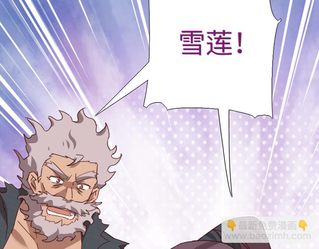 神廚狂後 - 第290話毒發(2/3) - 5