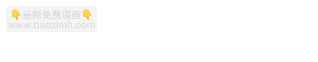 神廚狂後 - 第290話毒發(2/3) - 7