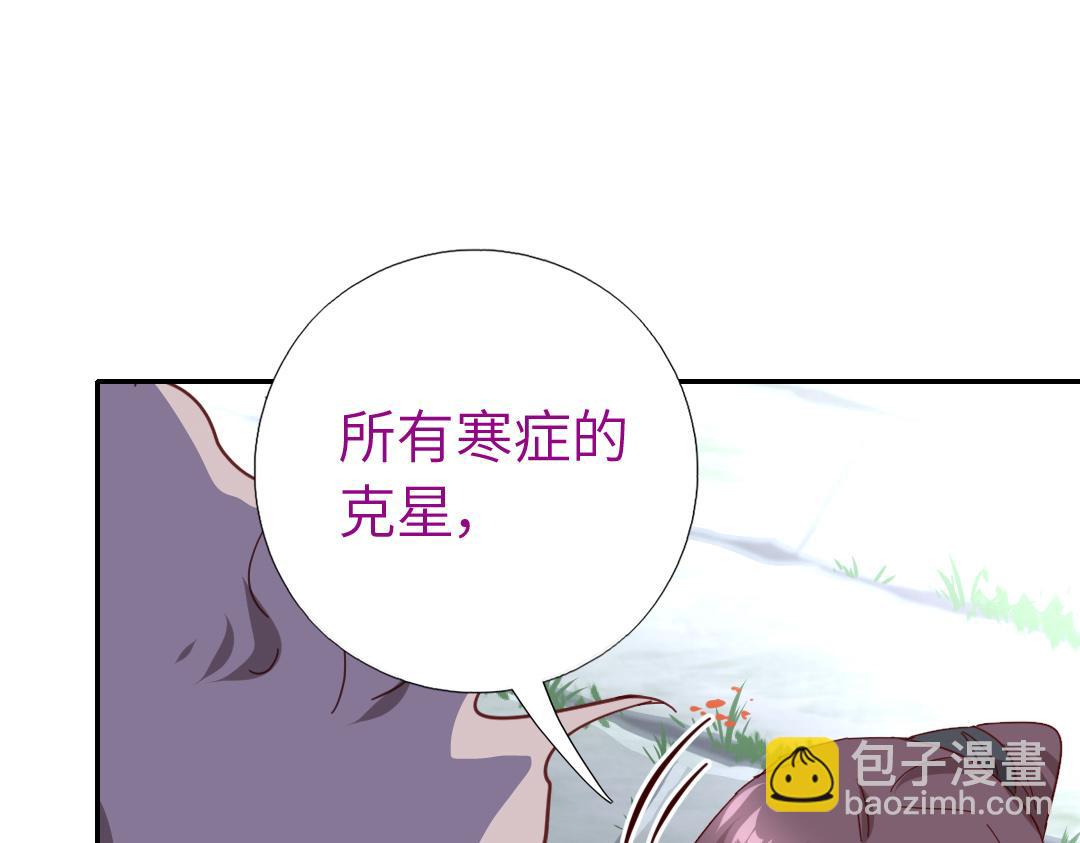 神廚狂後 - 第290話毒發(2/3) - 8