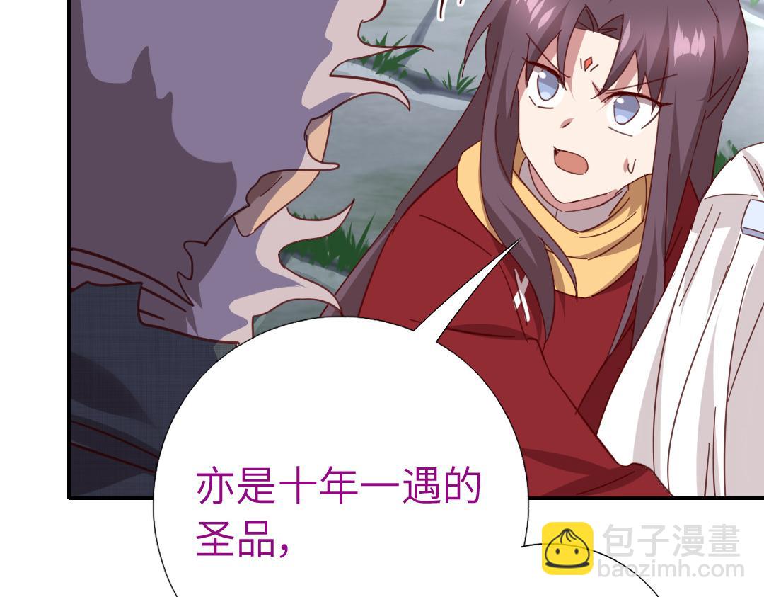 神廚狂後 - 第290話毒發(2/3) - 1