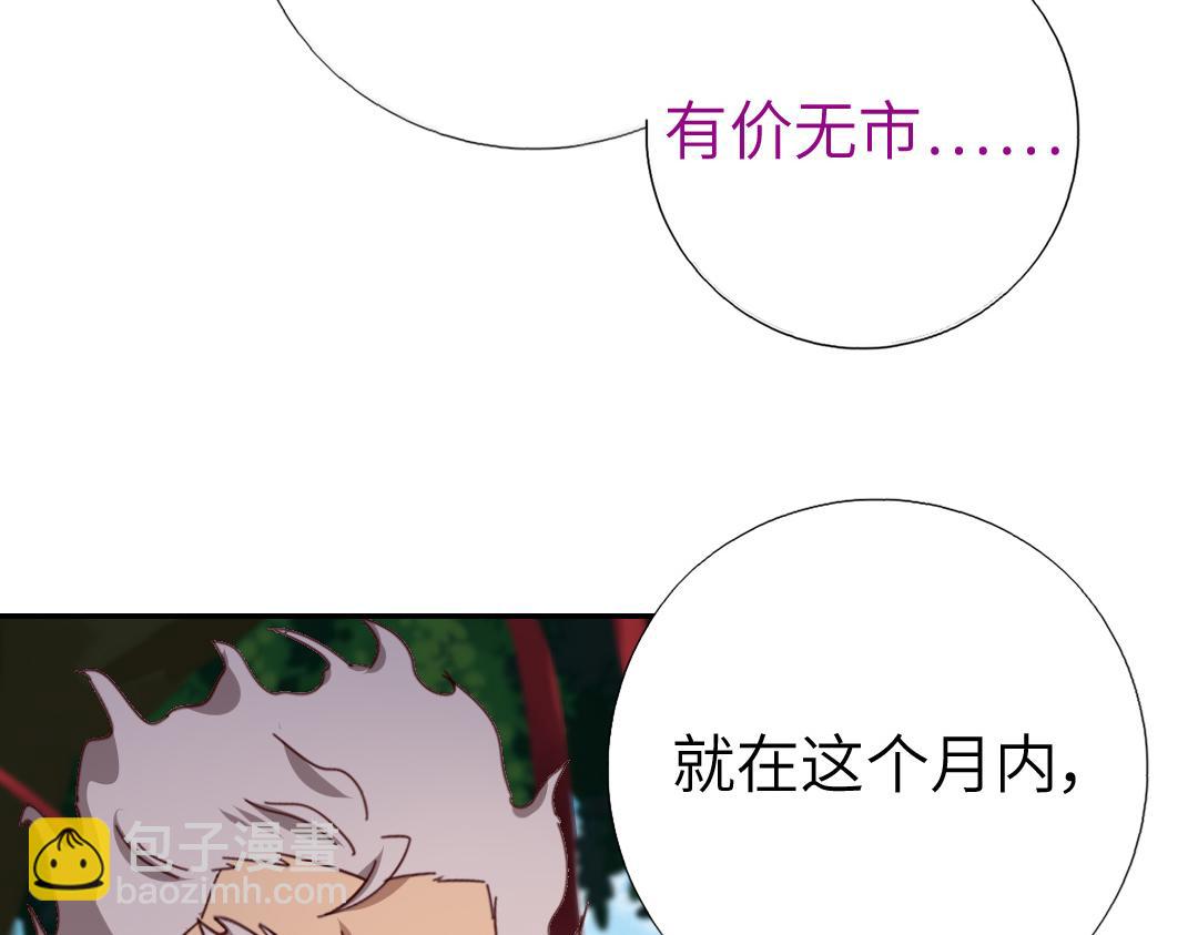 神廚狂後 - 第290話毒發(2/3) - 2