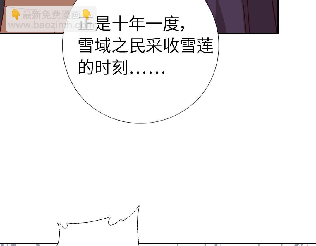 神廚狂後 - 第290話毒發(2/3) - 4