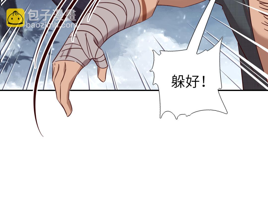 神廚狂後 - 第292話 神農閣人(1/2) - 2