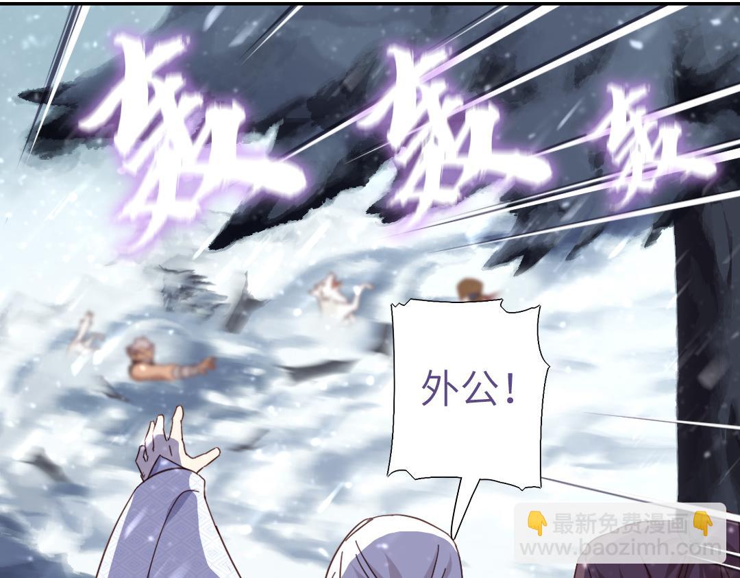 神廚狂後 - 第292話 神農閣人(1/2) - 3