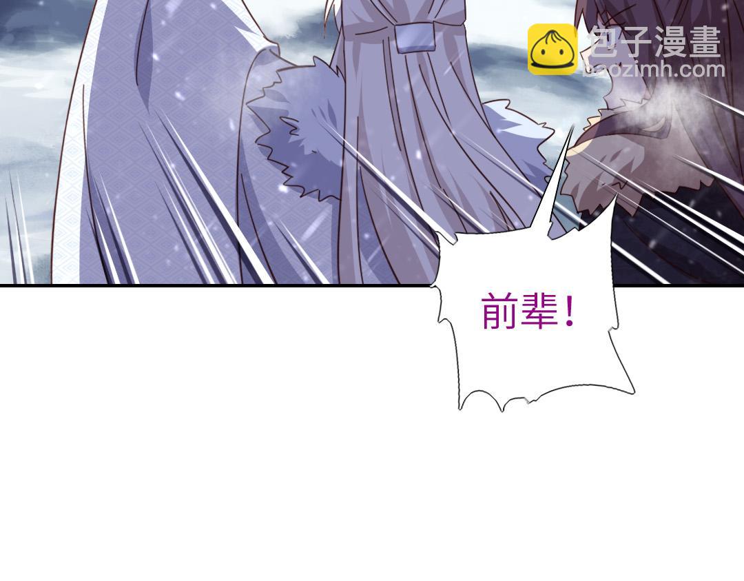 神廚狂後 - 第292話 神農閣人(1/2) - 4