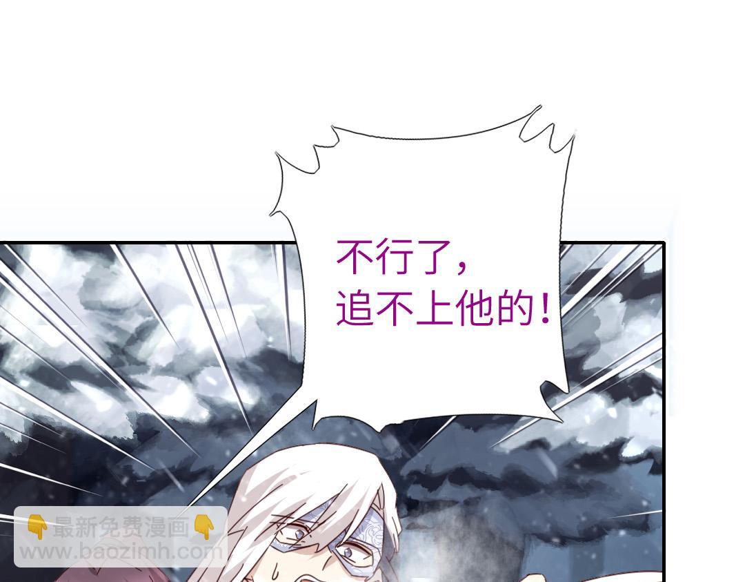 神廚狂後 - 第292話 神農閣人(1/2) - 6