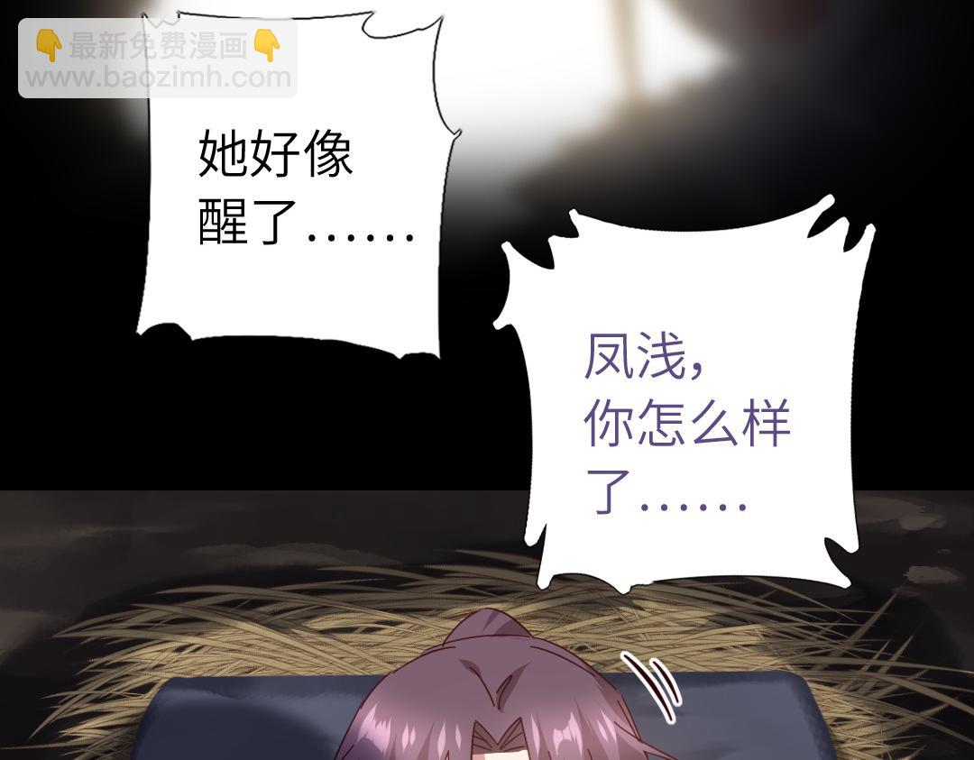 神廚狂後 - 第292話 神農閣人(1/2) - 2