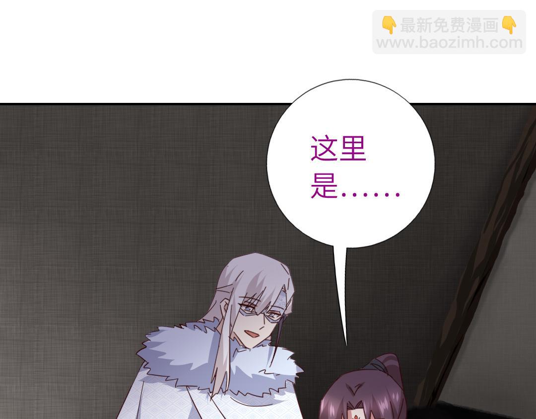 神廚狂後 - 第292話 神農閣人(1/2) - 6