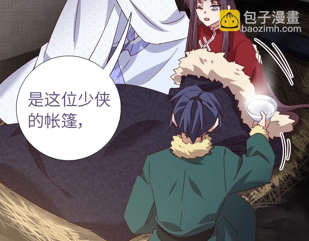 神廚狂後 - 第292話 神農閣人(1/2) - 7