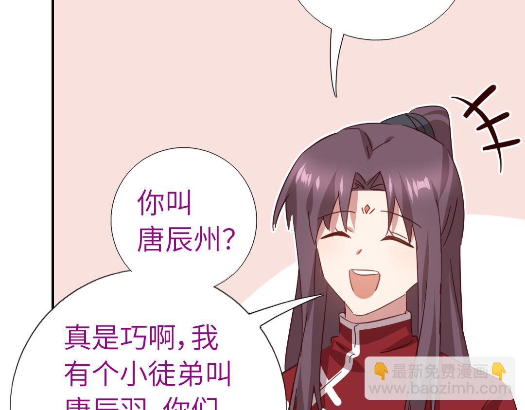 神廚狂後 - 第292話 神農閣人(1/2) - 6