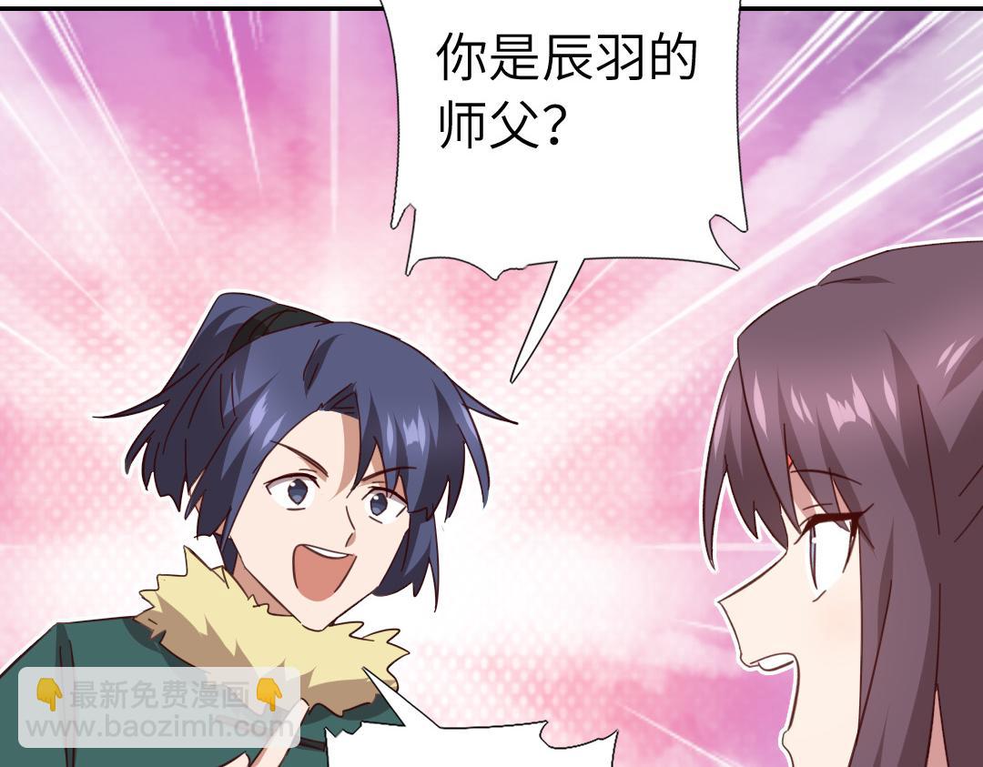 神廚狂後 - 第292話 神農閣人(1/2) - 8