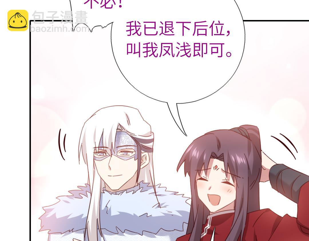 神廚狂後 - 第292話 神農閣人(1/2) - 6