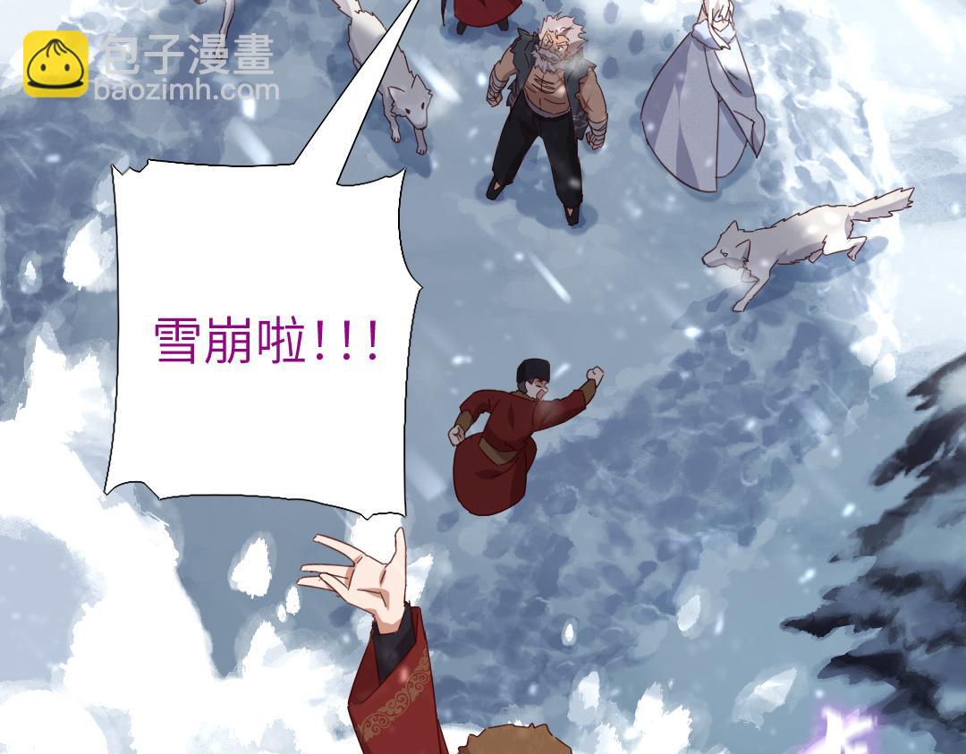 神廚狂後 - 第292話 神農閣人(1/2) - 5